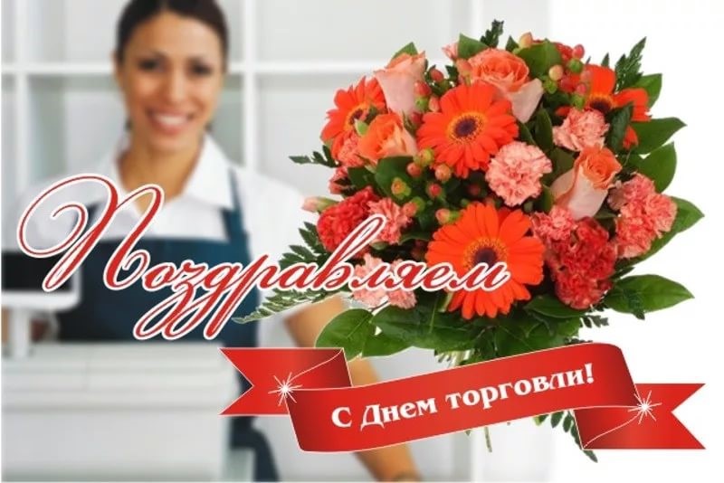 поздравляем.jpg