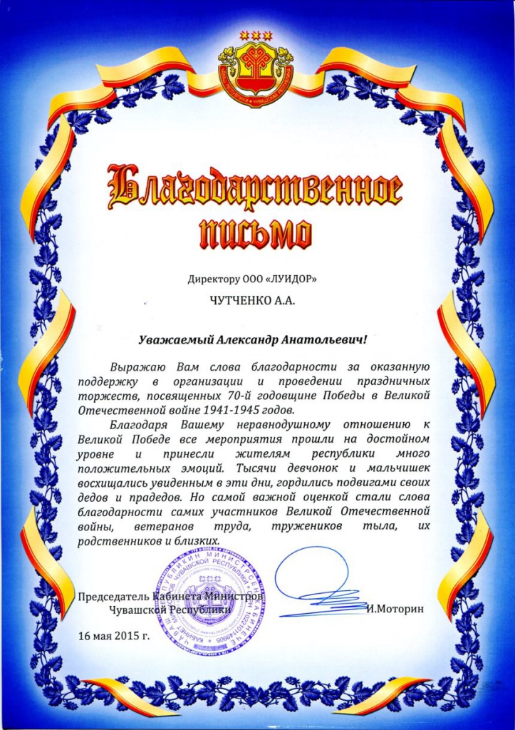 грамота723.jpg