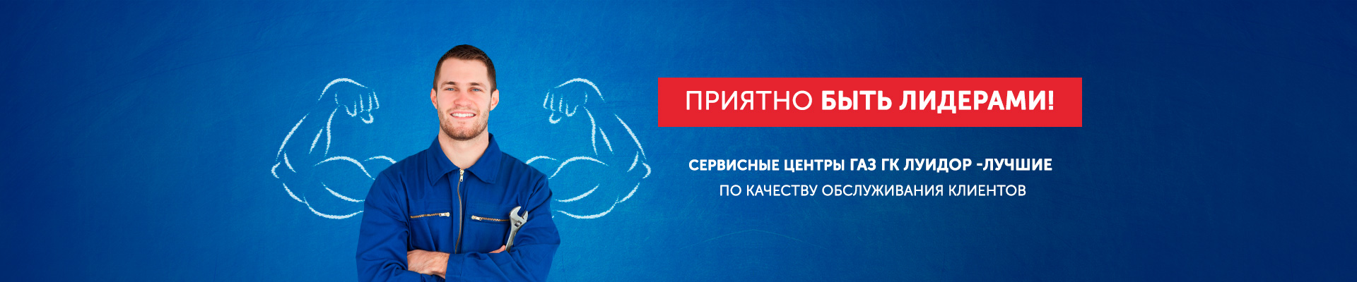 Лидеры.jpg