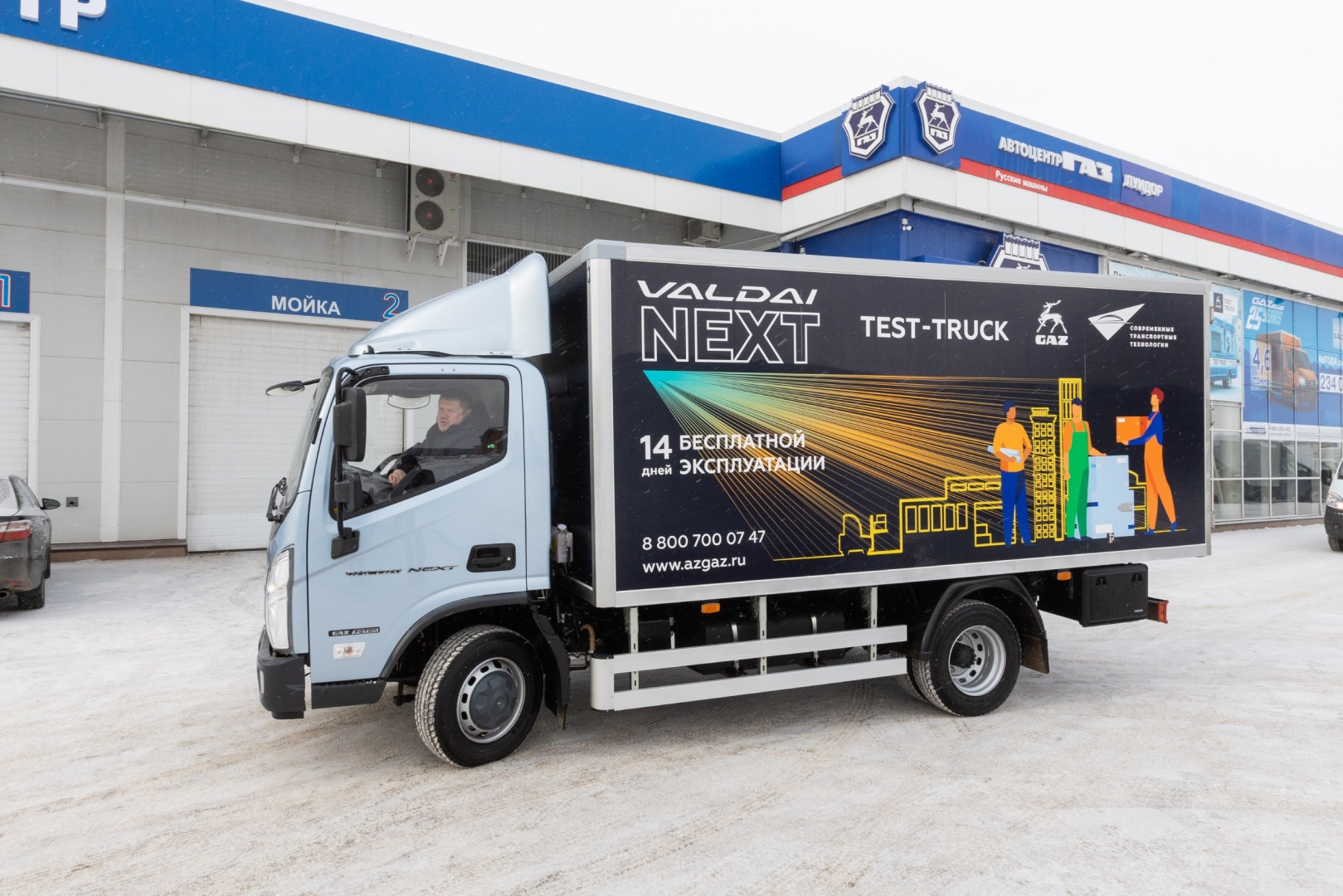 Valdai Next-10036.jpg