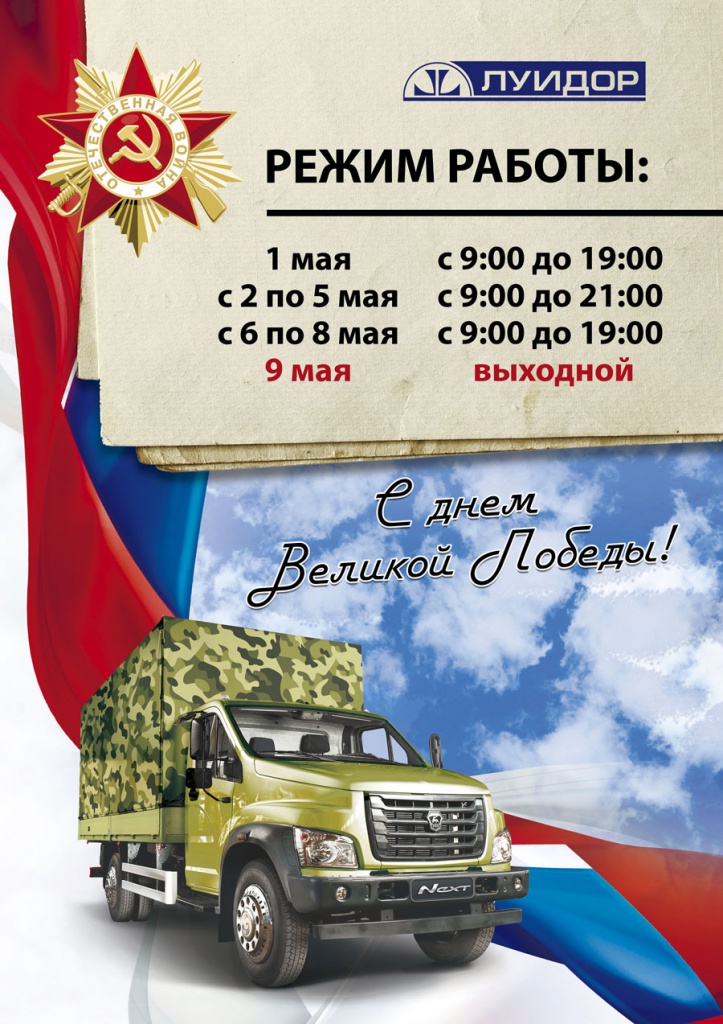 режим-работы_автосалон-балашиха.jpg