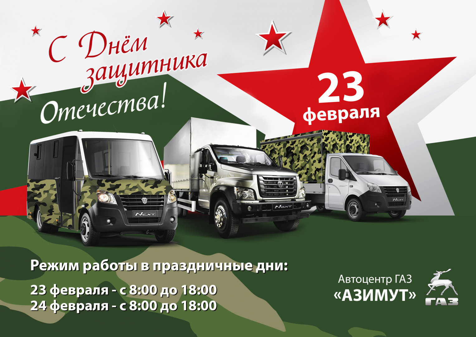режим работы автосалон азимут.jpg